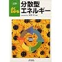 �}�� �悭�킩�镪�U�^�G�l���M�[ (B&T�u�b�N�X)