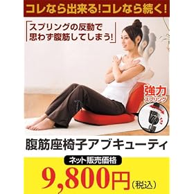 ���؍��֎q �A�u�L���[�e�B�@�i�_�C�G�b�g���֎q�j