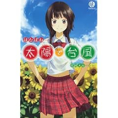 ���z�ő䕗 (SQUARE ENIX NOVELS)
