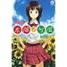 ���z�ő䕗 (SQUARE ENIX NOVELS)