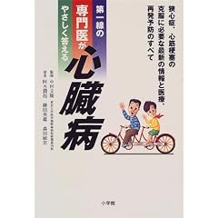 �����̐��オ�₳����������S���a�\���S�ǁA�S�؍[�ǂ̍����ɕK�v�ȁA�ŐV�̏��ƈ�ÁA�Ĕ��\�h�̂��ׂ�