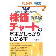���� �����`���[�g�̊�{����������킩��{�\���莞�E���������Y�o���ǂ߂�!�͂��߂Ă̐l�̃e�N�j�J������