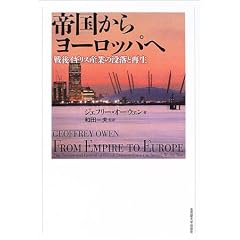 �鍑���烈�[���b�p�ց\���C�M���X�Y�Ƃ̖v���ƍĐ�