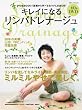 �L���C�ɂȂ郊���p�h���i�[�W�� (���郀�b�N236)
