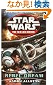 Star Wars: The New Jedi Order: Rebel Dreams: Enemy Lines I