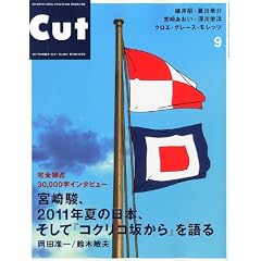 Cut (�J�b�g) 2011�N 09���� [�G��]