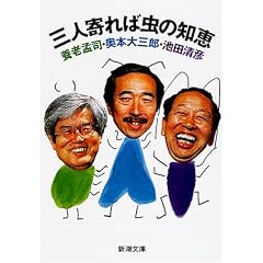 �O�l���Β��̒m�b (�V������)