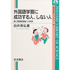 �O����w�K�ɐ�������l�A���Ȃ��l�\��񌾌�K���_�ւ̏��� (��g�Ȋw���C�u�����[)