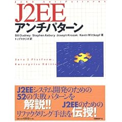 J2EE�A���`�p�^�[��