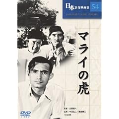 �}���C�̌� [DVD]