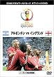 FIFA 2002 ���[���h�J�b�v �I�t�B�V����DVD �x�X�g�}�b�` 1 (�A���[���`��vs�C���O�����h)