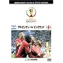 FIFA 2002 ���[���h�J�b�v �I�t�B�V����DVD �x�X�g�}�b�` 1 (�A���[���`��vs�C���O�����h)