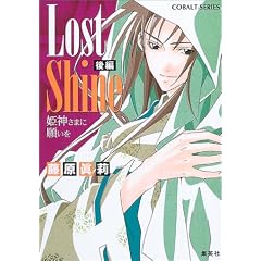 Lost Shine(���) �`�P�_���܂Ɋ肢���` (�P�_���܂Ɋ肢���V���[�Y) (�R�o���g����)