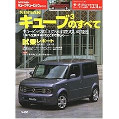 NISSAN�L���[�u3�̂��ׂ� (�j���[���f������ (��331�e))