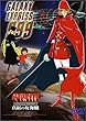��͓S��999 COMPLETE DVD-BOX 2�u�^�g�̏��C���v