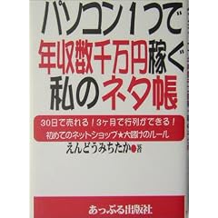 �p�\�R��1�ŔN�����疜�~�҂����̃l�^��