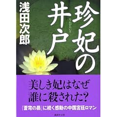 ���܂̈�� (�u�k�Е���)