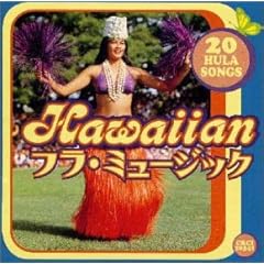 【クリックで詳細表示】HAWAIIAN フラ・ミュージック