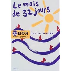 32���̌��\1��1�́g�K�^�̖��@(���b�L�[�}�W�b�N)�h