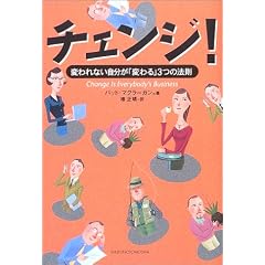 �`�F���W!�\�ς��Ȃ��������u�ς��v3�̖@��