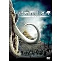 �I���O1���N [DVD]