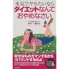 �{�C�Ń��Z�����Ȃ�_�C�G�b�g�Ȃ�Ă���߂Ȃ����\���Z�������m�邾���Ń��N����4�L��! (SEISHUN SUPER BOOKS)
