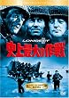 �j��ő�̍�� [DVD]