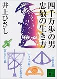 �l�疜���̒j�@���h�̐����� (�u�k�Е���)