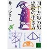 �l�疜���̒j�@���h�̐����� (�u�k�Е���)