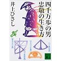 �l�疜���̒j�@���h�̐����� (�u�k�Е���)