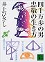 �l�疜���̒j�@���h�̐����� (�u�k�Е���)