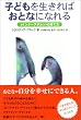 �q�ǂ��𐶂���΂��ƂȂɂȂ��\�u�C���i�[�A�_���g�v�̈�ĕ�