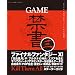 GAME�֏� �O (�O�˃��b�Nvol.220)