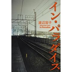 �C���E�p���_�C�X