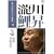 �{�i �{���@ �r�N�^�[����� ��� ���̈� [DVD]