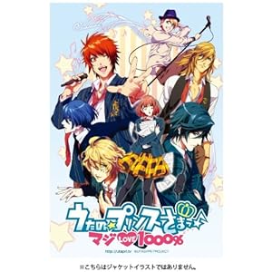 【クリックで詳細表示】うたの☆プリンスさまっ♪ マジLOVE1000％ 2 [Blu-ray]