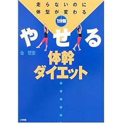 1���Ԃ₹��̊��_�C�G�b�g�\����Ȃ��̂ɑ̌^���ς��
