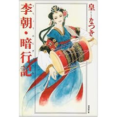 �����E�Ís�L (�����敶��)