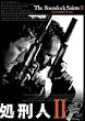 ���Y�lII [DVD]