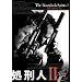 ���Y�lII [DVD]