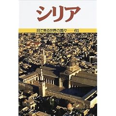 �V���A (�ڂŌ��鐢�E�̍��X)