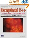 Exceptional C++�\47�̃N�C�Y�`���ɂ��v���O�������Ɖ�@ (C++ in�]Depth Series)