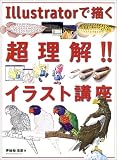 Illustrator�ŕ`��������!!�C���X�g�u��