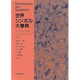 ���E�V���{���厖�T�W���� �V�����@���G�ɂ��