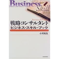 �헪�R���T���^���g �r�W�l�X�E�X�L���E�u�b�N (Best solution)