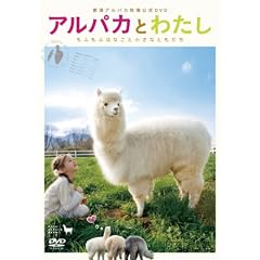 �A���p�J�Ƃ킽�� ���ӂ��ӂ͂Ȃ��Ə����ȂƂ����� [DVD]