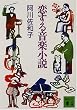 �����鉹�y���� (�u�k�Е���)