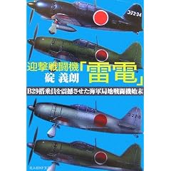 �}���퓬�@�u���d�v�\B29�������k���������C�R�ǒn�퓬�@�n�� (���l��NF����)