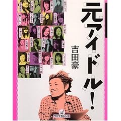 ���A�C�h��!
