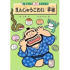 �܂񂶂イ���킢/���� (�������뗎�ꃉ���h)